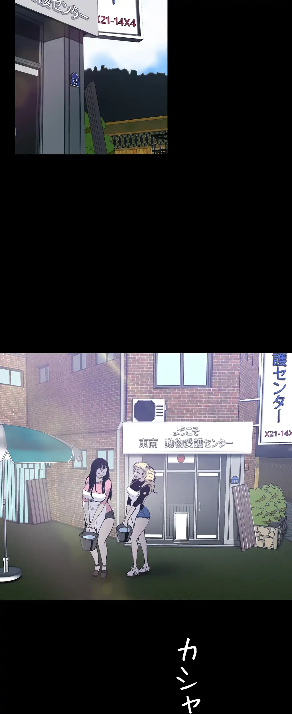 すばらしき新世界 第86話 - 12