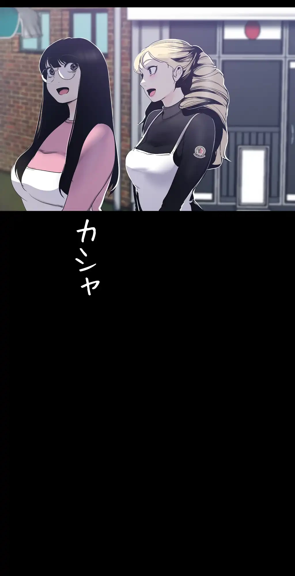 すばらしき新世界 第86話 - 13