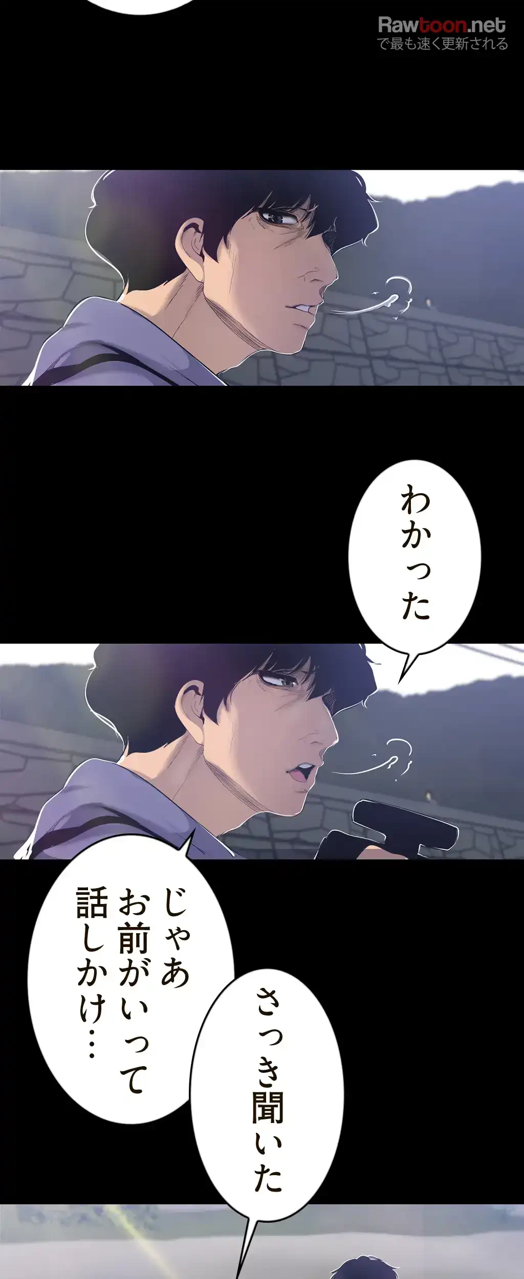 すばらしき新世界 第86話 - 15