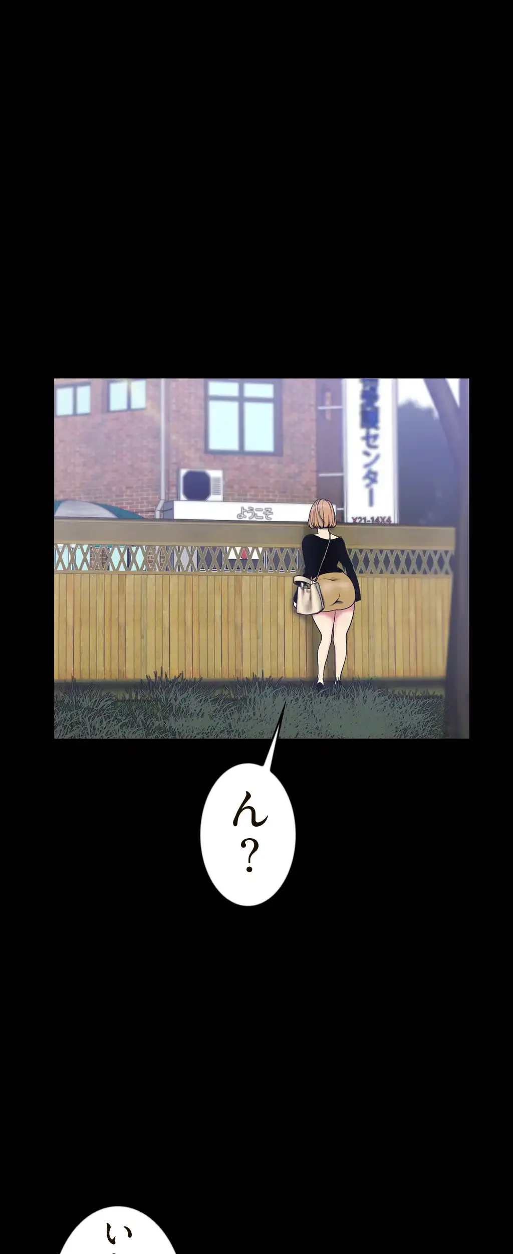 すばらしき新世界 第86話 - 17