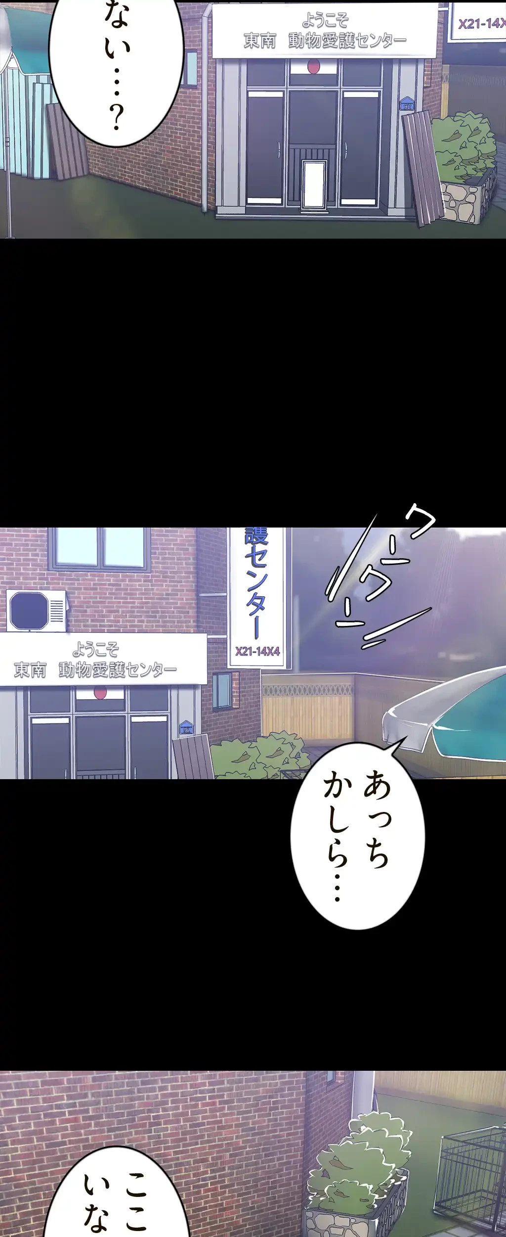 すばらしき新世界 第86話 - 18