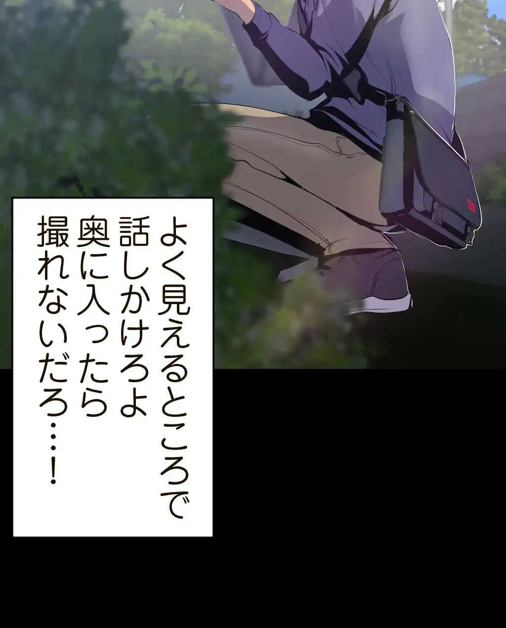 すばらしき新世界 第86話 - 20