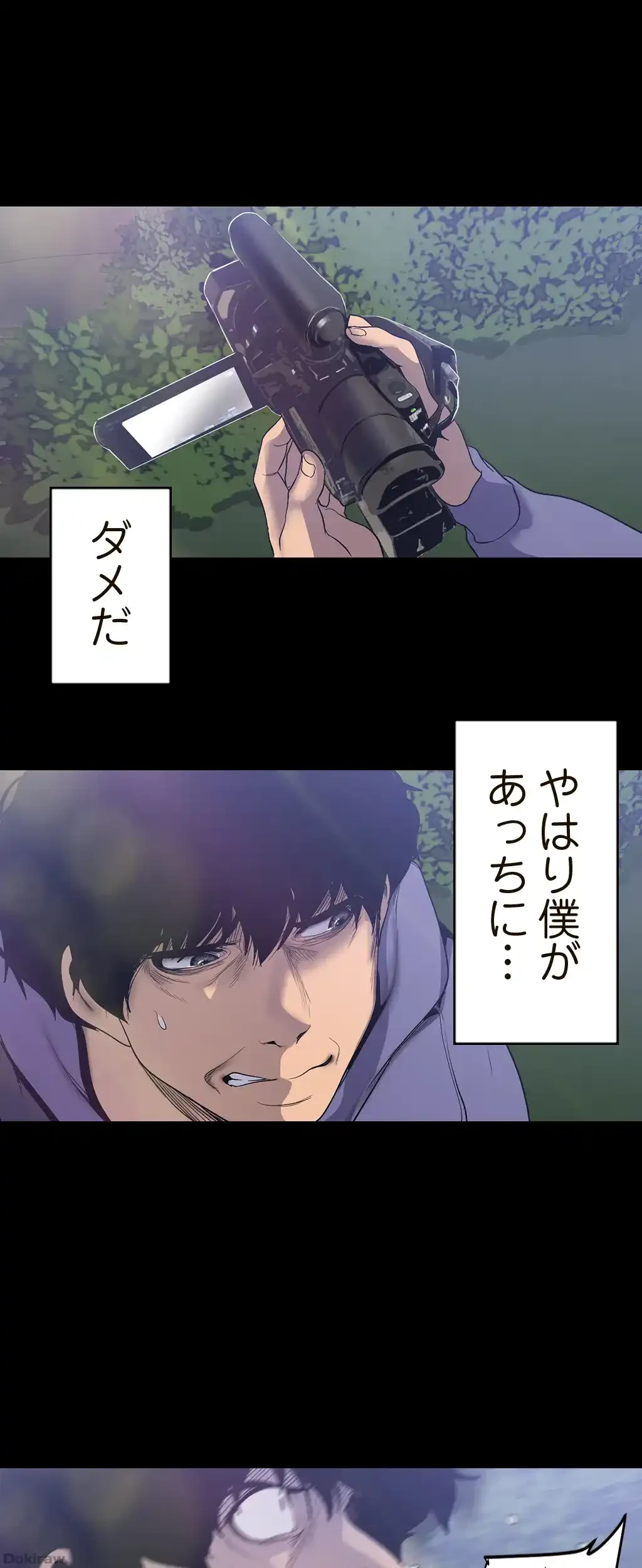 すばらしき新世界 第86話 - 21