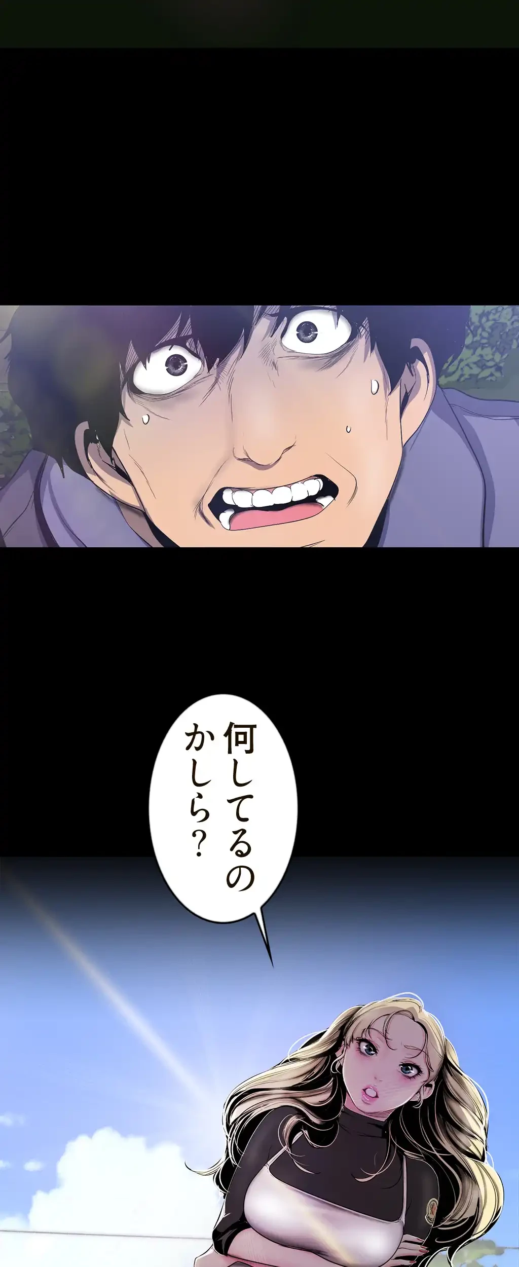すばらしき新世界 第86話 - 23