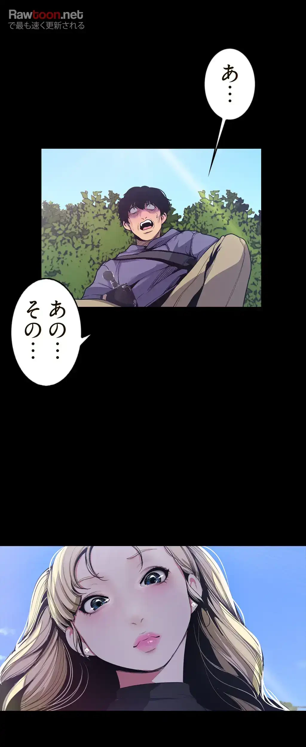すばらしき新世界 第86話 - 26