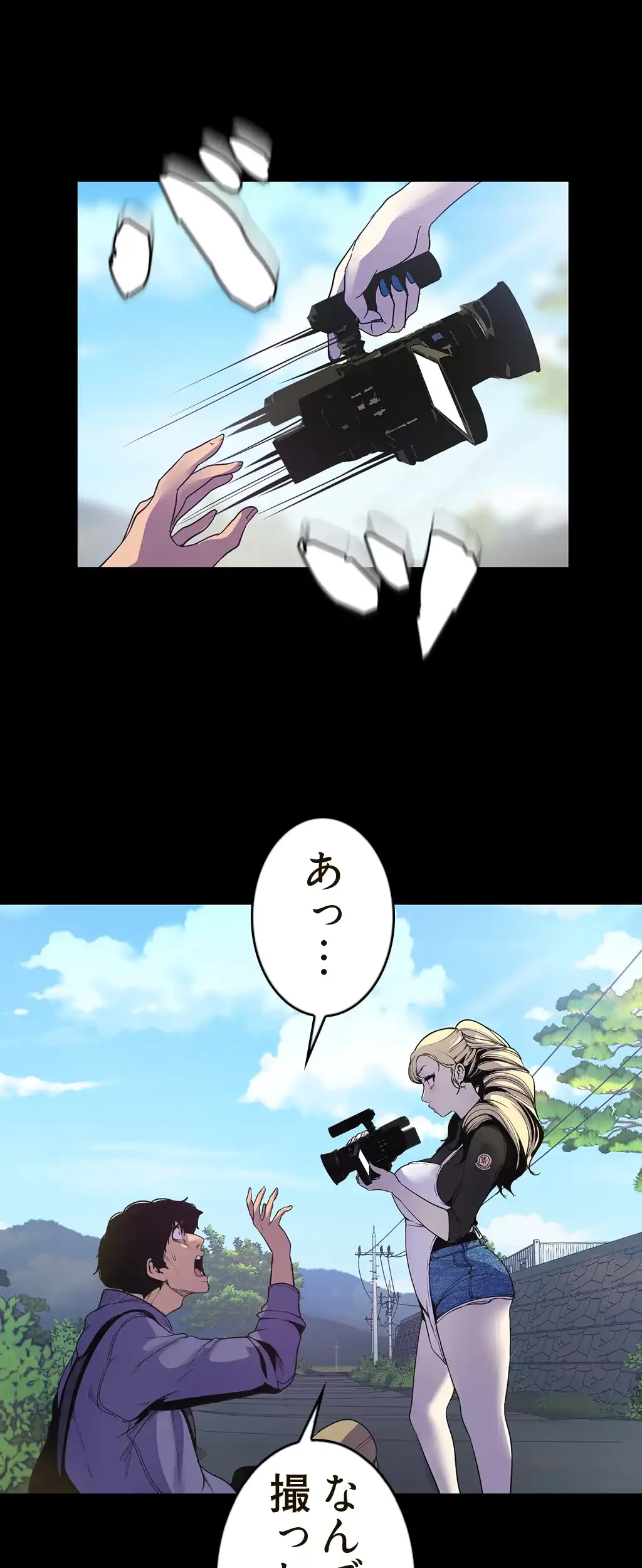 すばらしき新世界 第86話 - 27