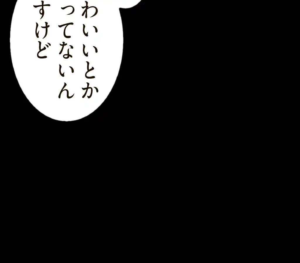 すばらしき新世界 第86話 - 32