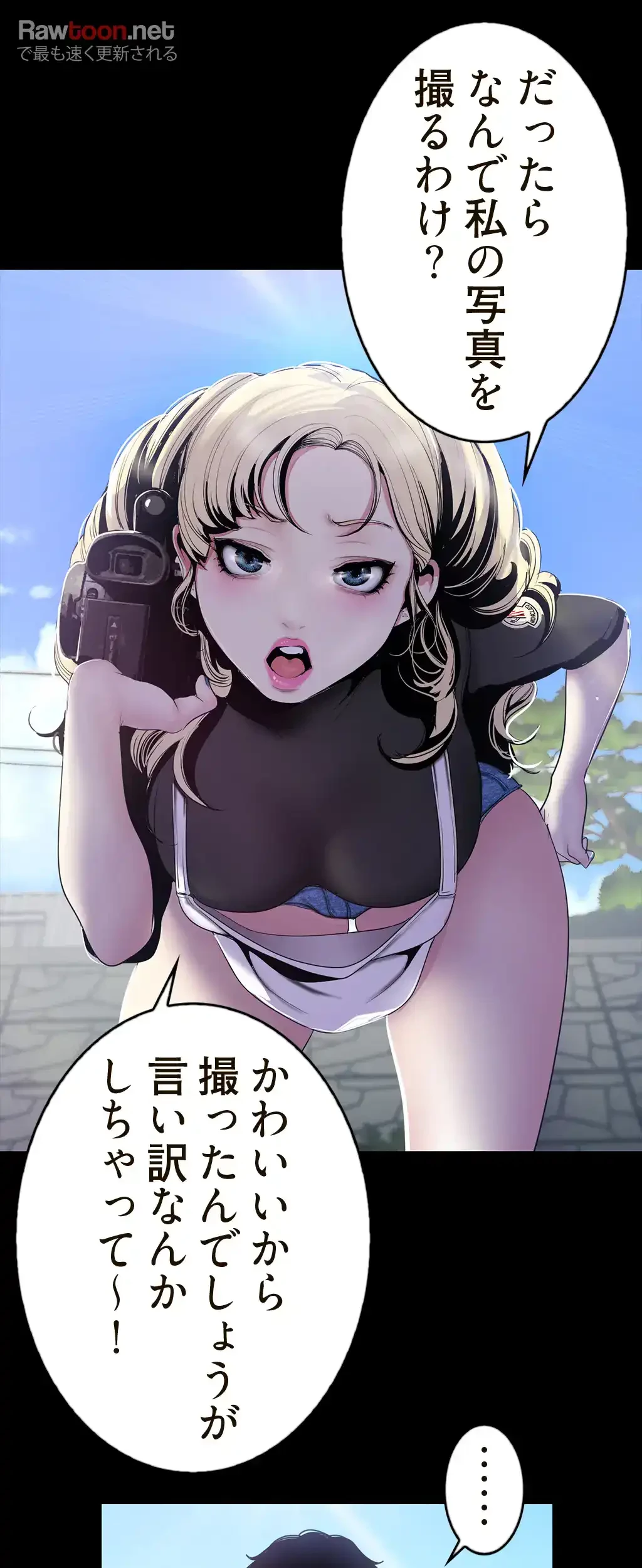 すばらしき新世界 第86話 - 33