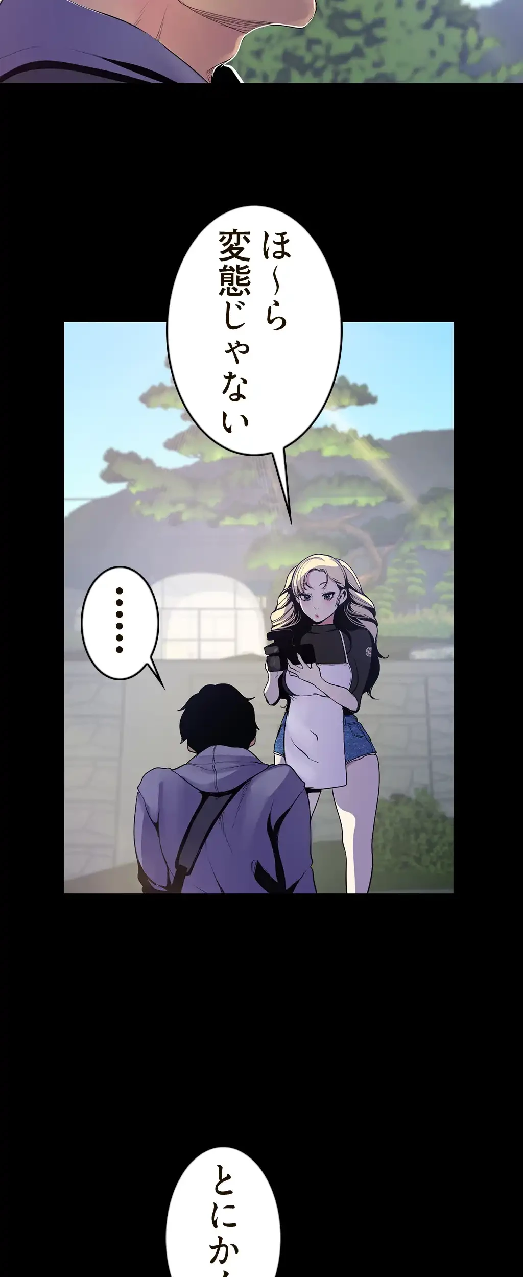 すばらしき新世界 第86話 - 35