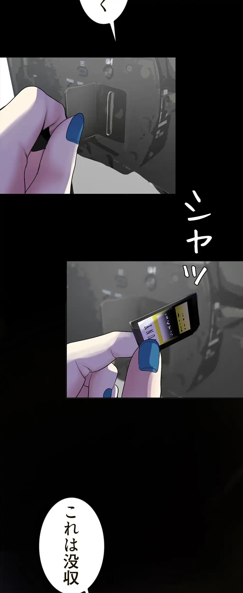 すばらしき新世界 第86話 - 36
