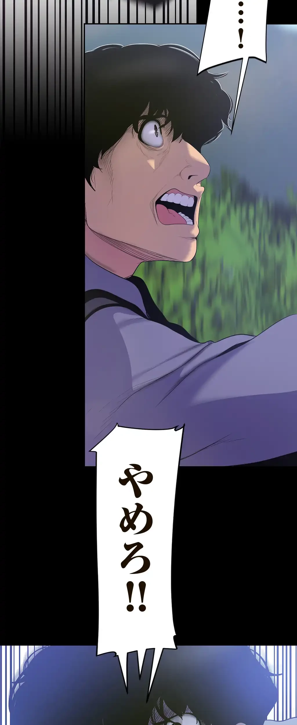 すばらしき新世界 第86話 - 42