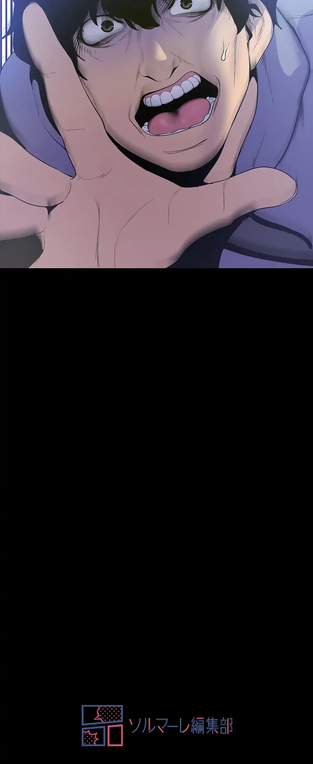すばらしき新世界 第86話 - 43