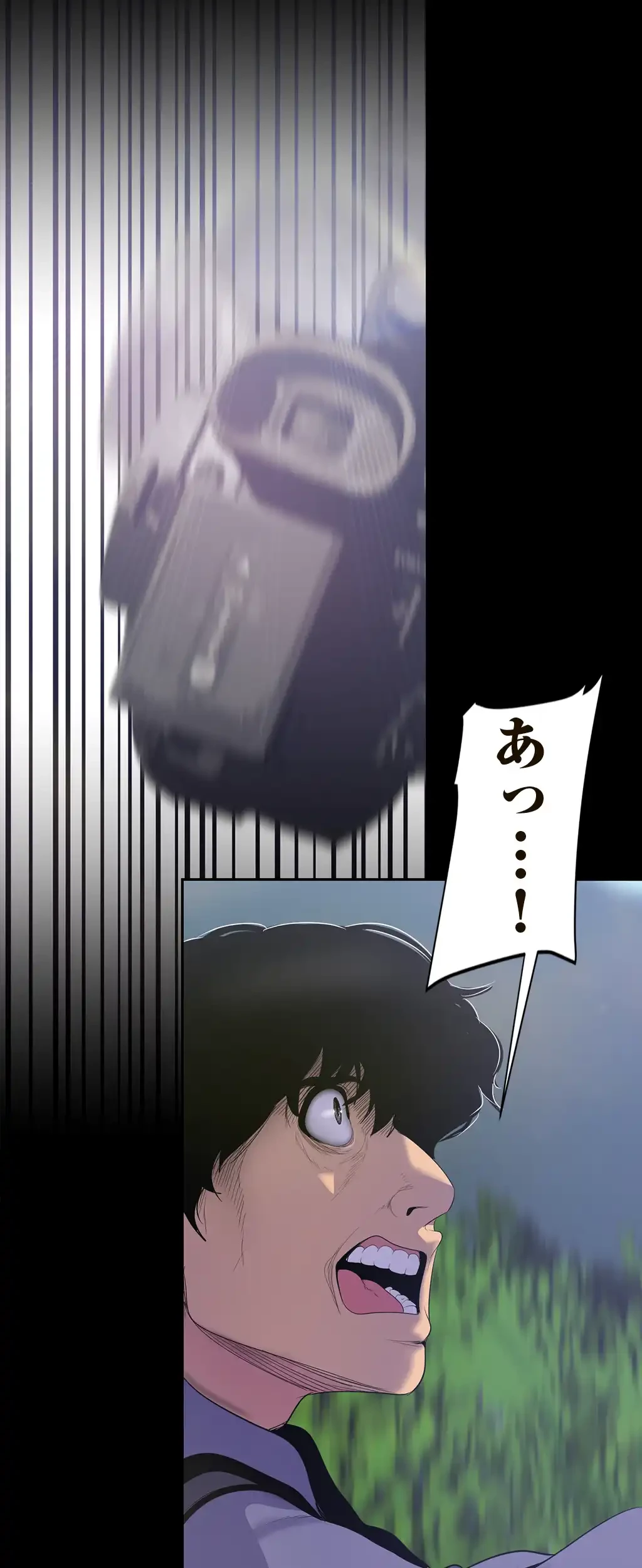すばらしき新世界 第87話 - 2