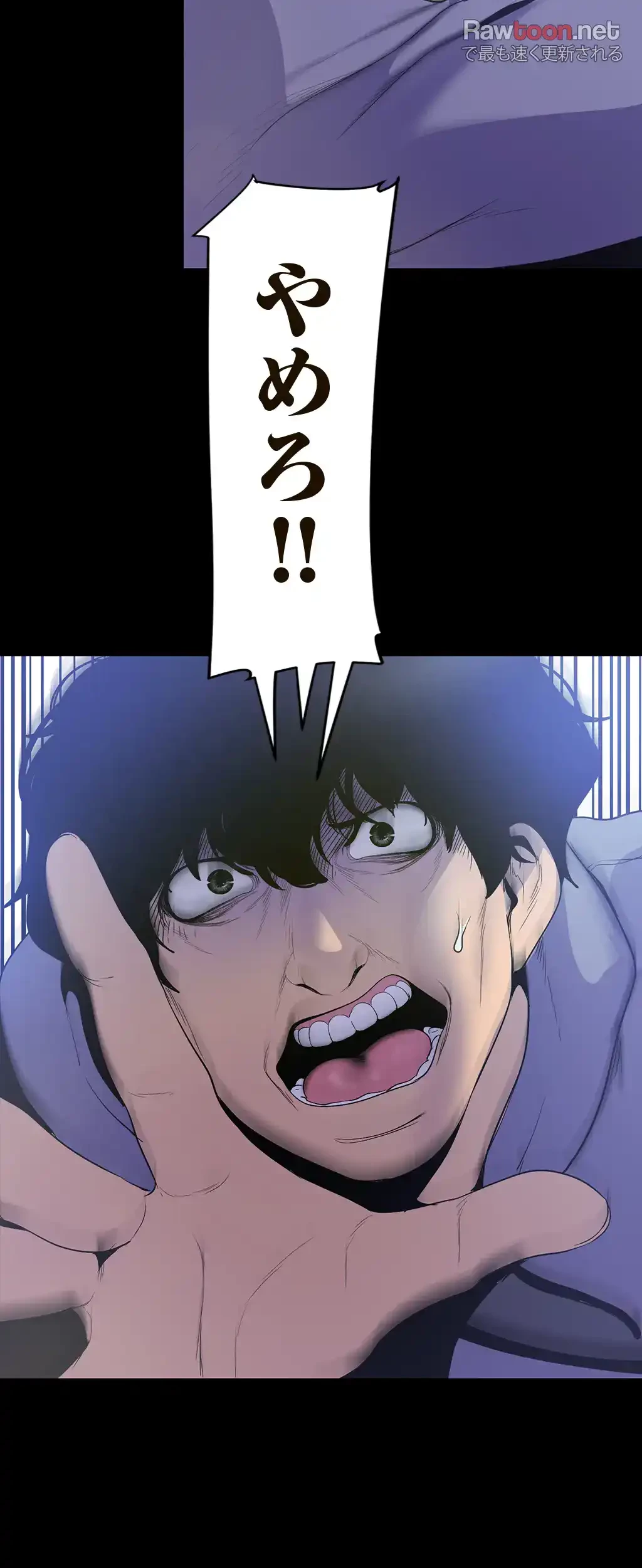 すばらしき新世界 第87話 - 3
