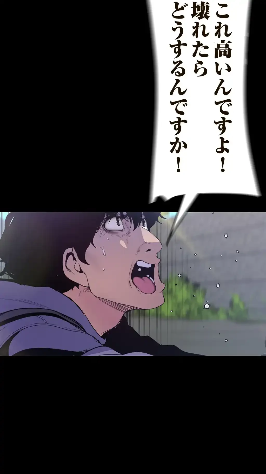 すばらしき新世界 第87話 - 6