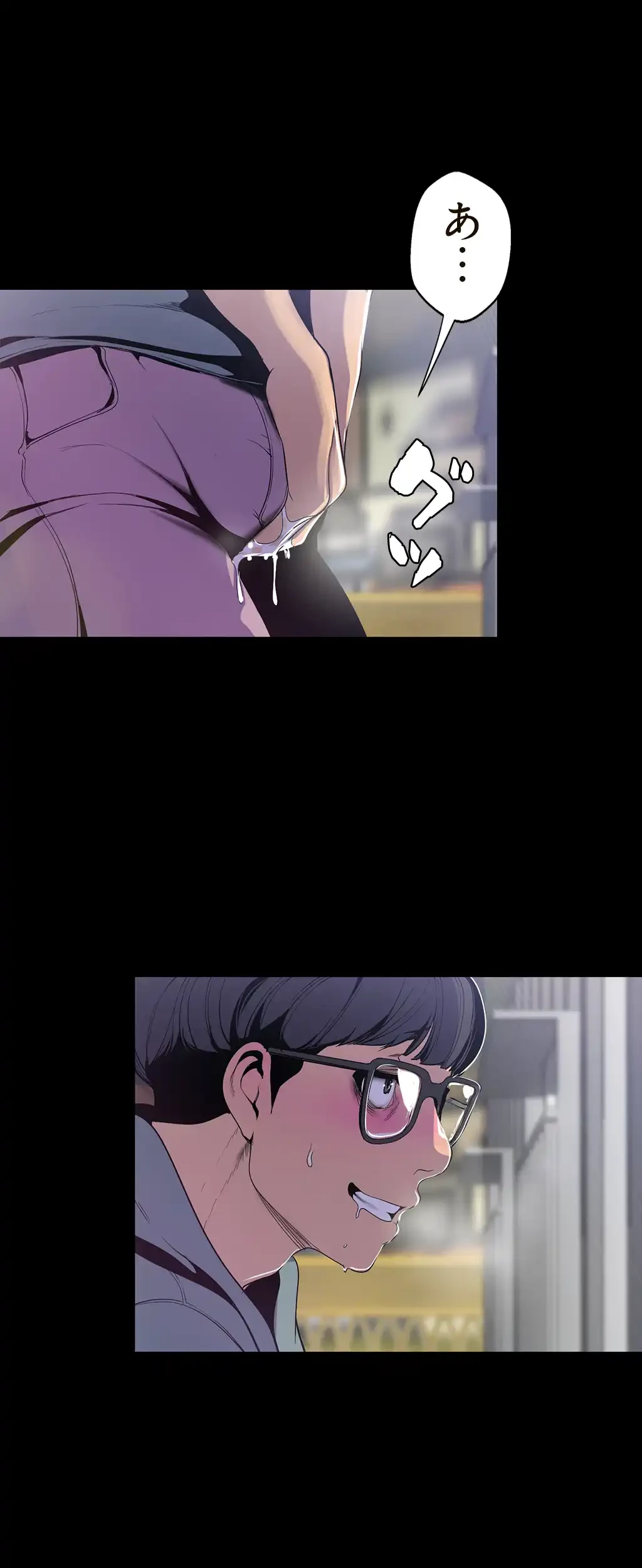 すばらしき新世界 第87話 - 23