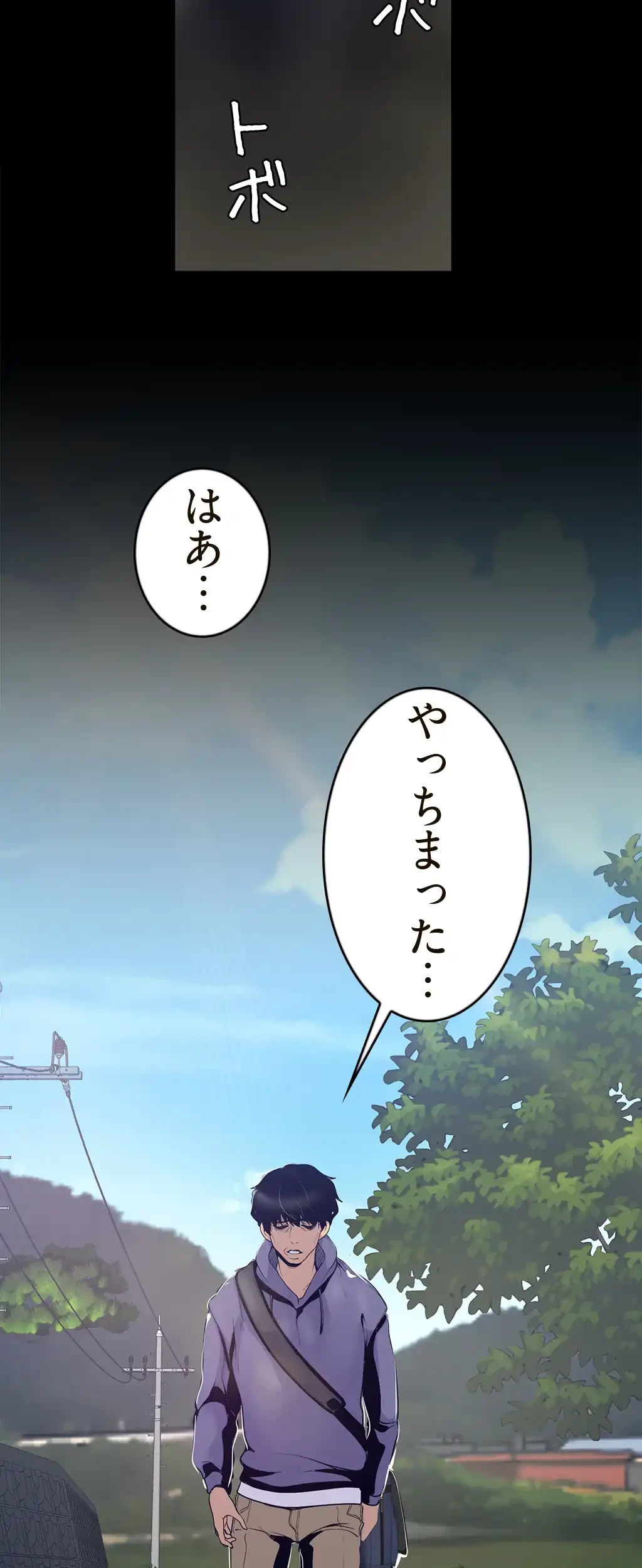 すばらしき新世界 第87話 - 25