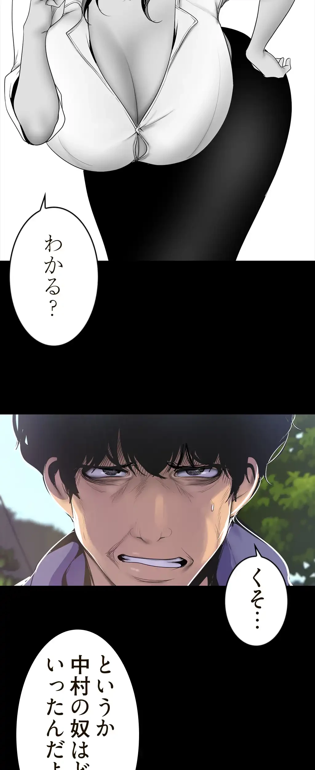 すばらしき新世界 第87話 - 28