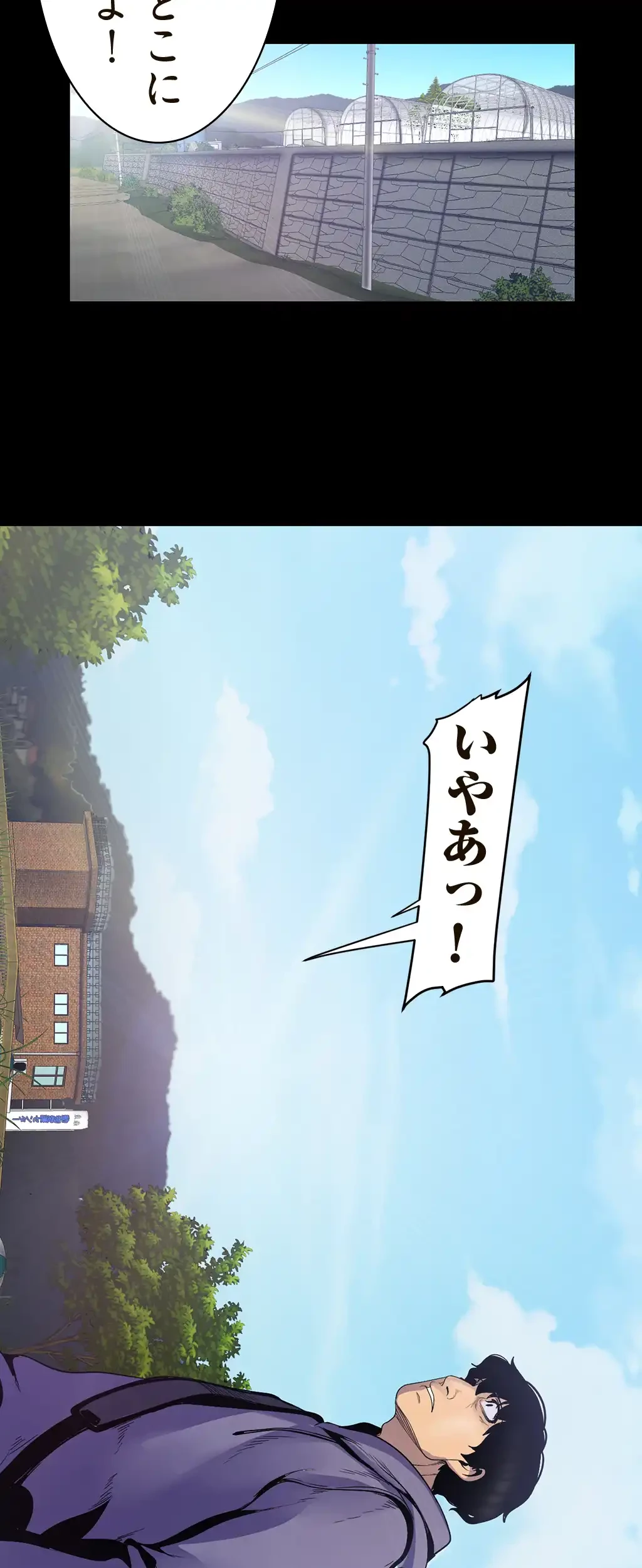 すばらしき新世界 第87話 - 29