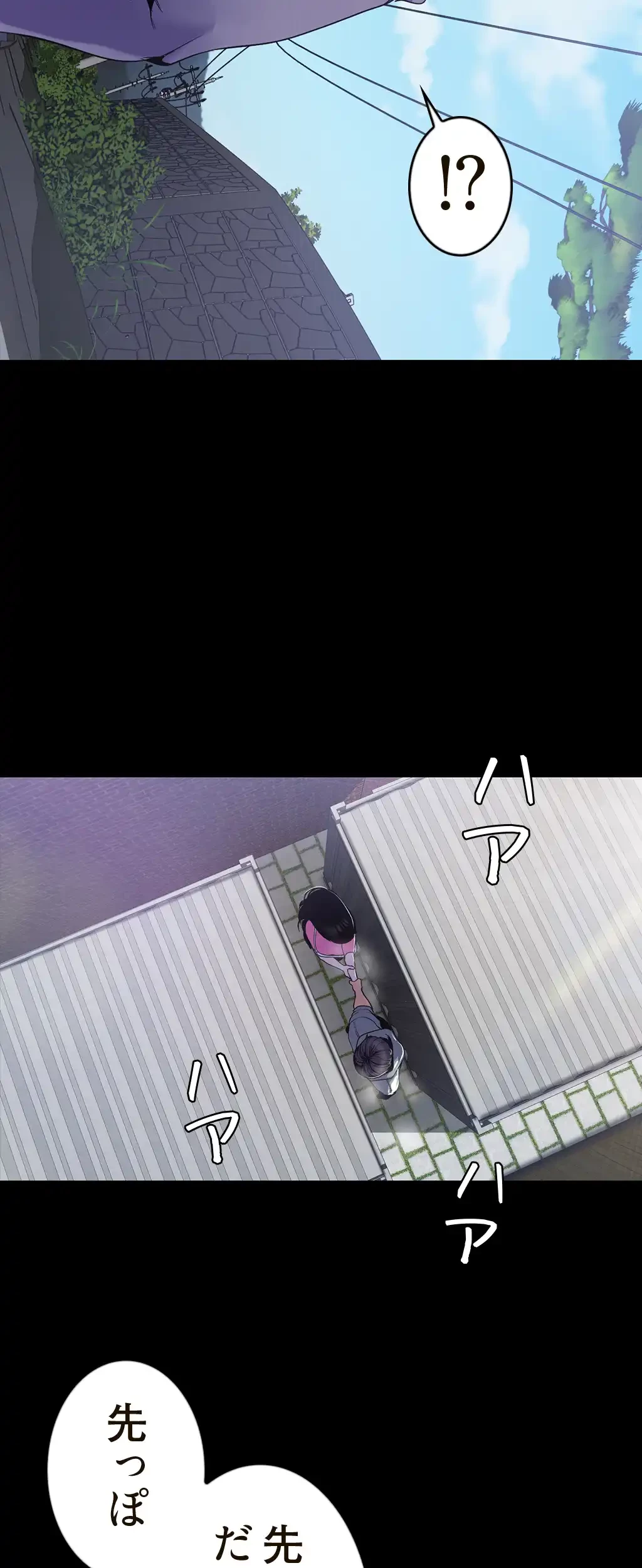 すばらしき新世界 第87話 - 30