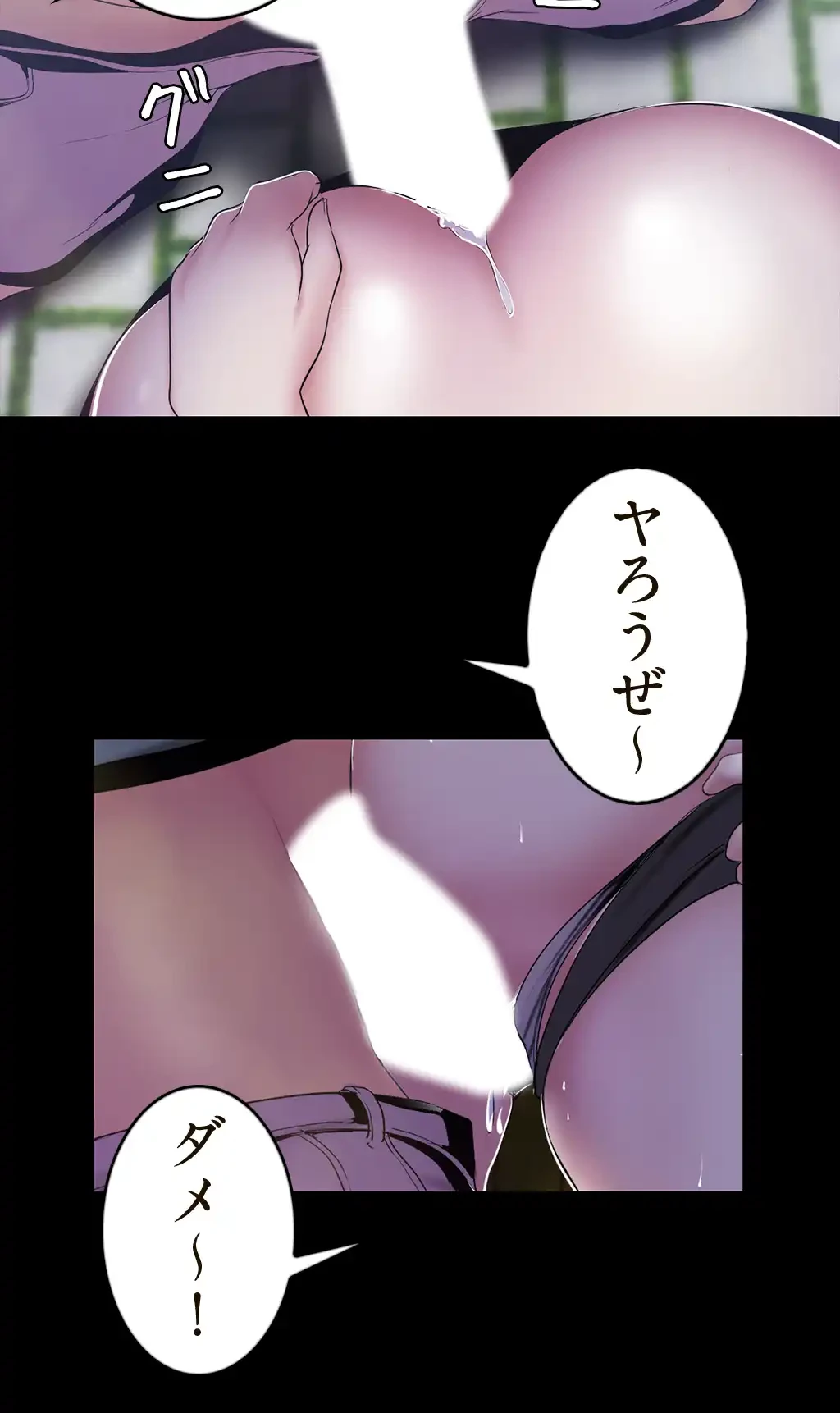 すばらしき新世界 第87話 - 32