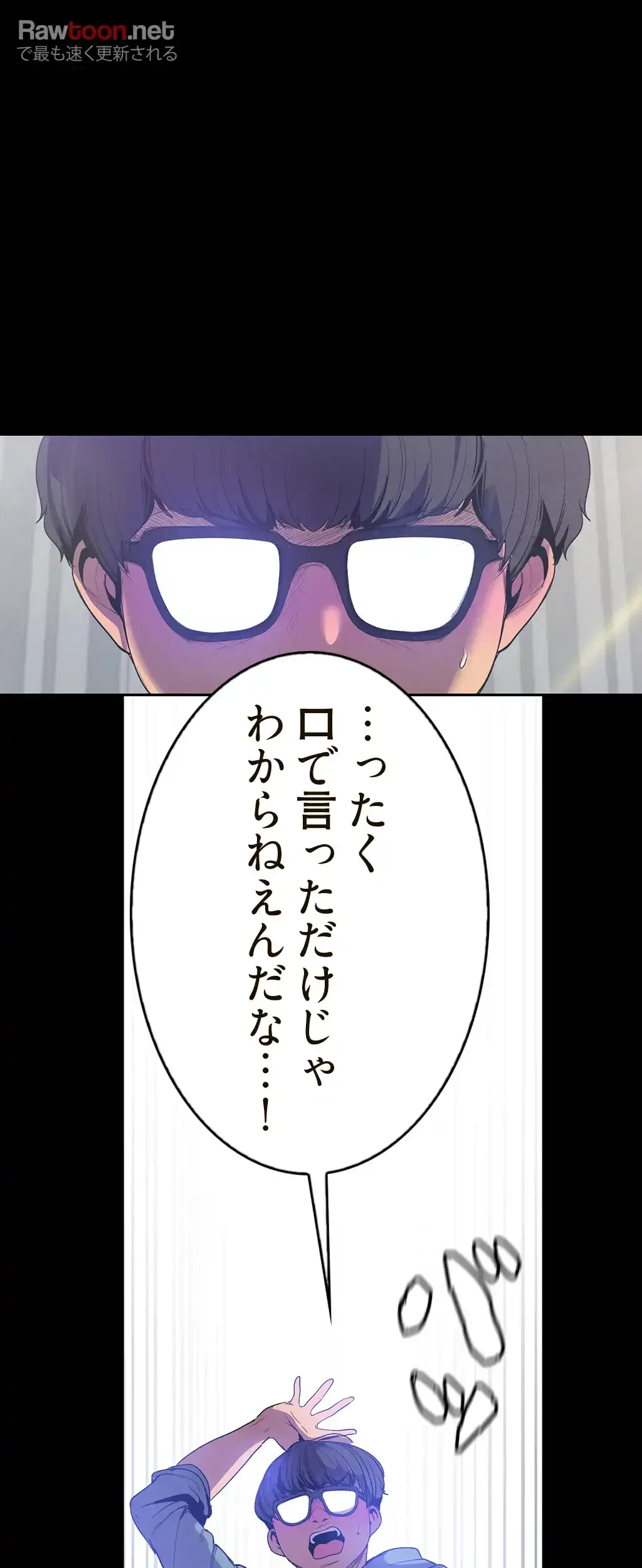 すばらしき新世界 第87話 - 33