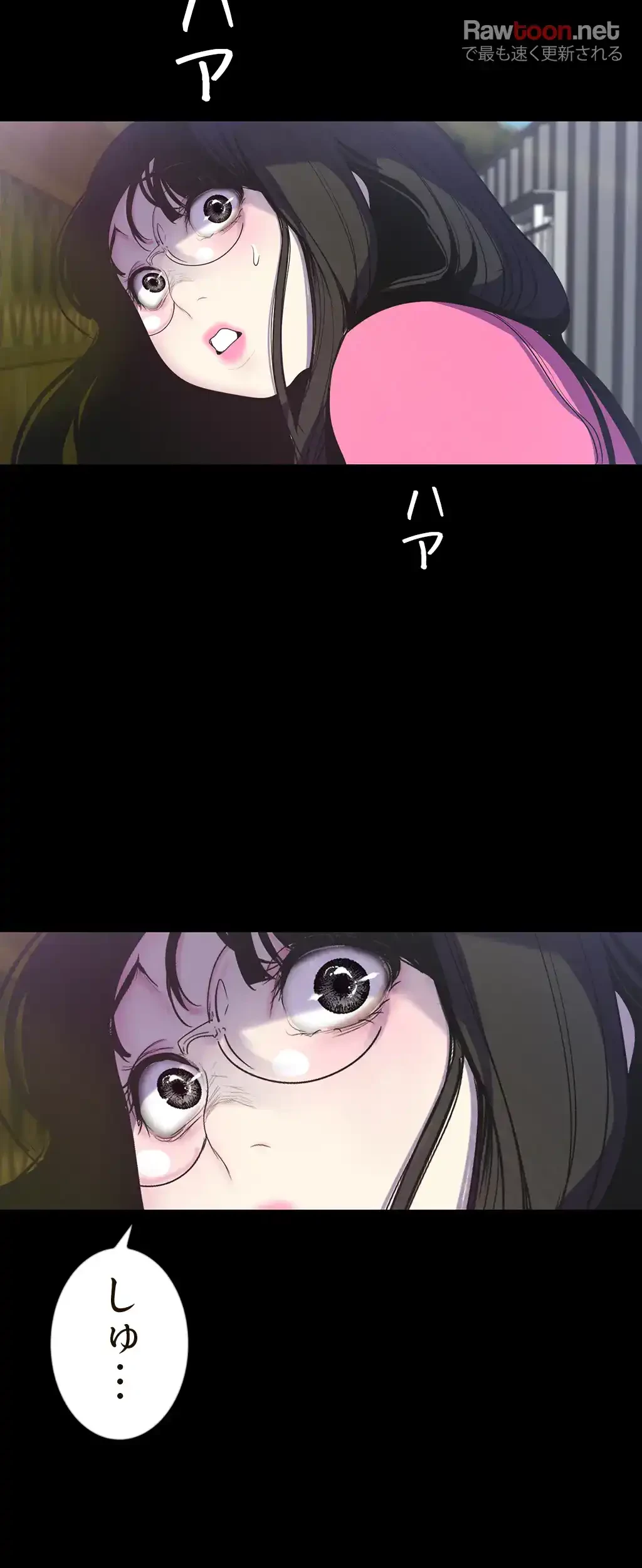 すばらしき新世界 第88話 - 3