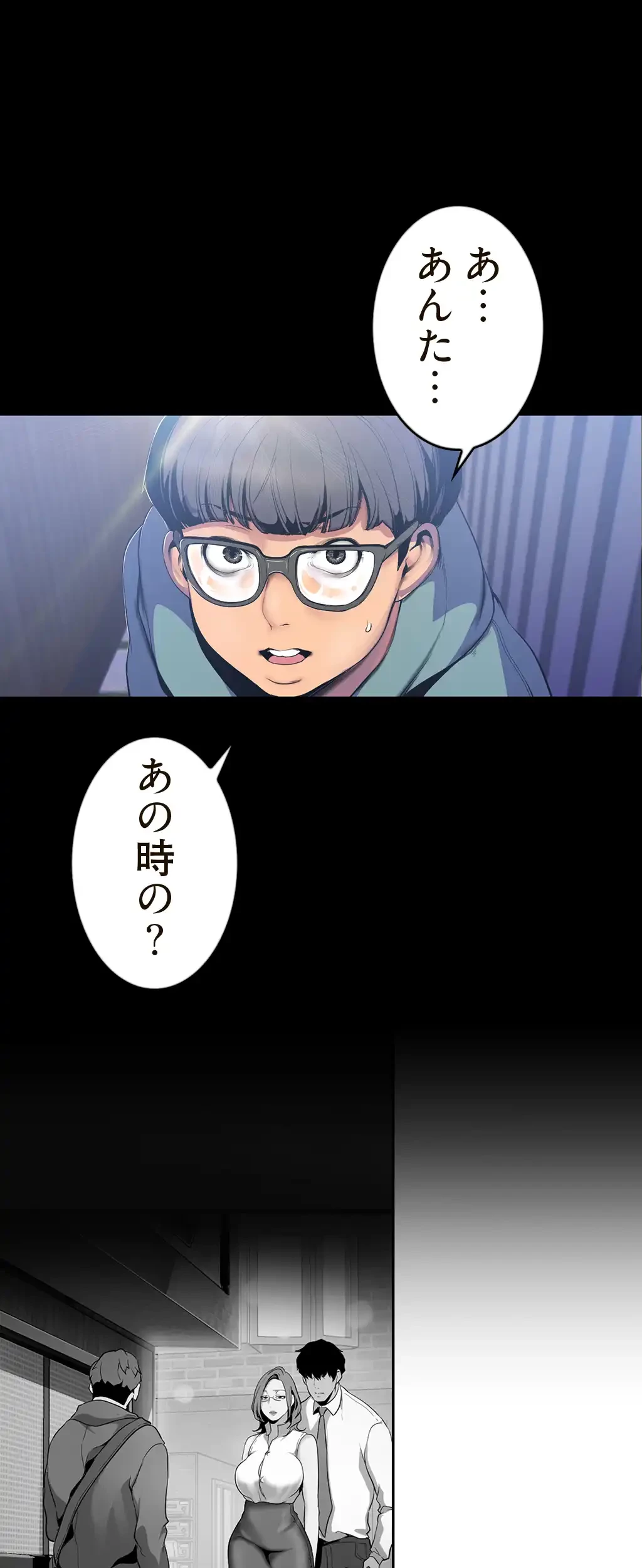 すばらしき新世界 第88話 - 8