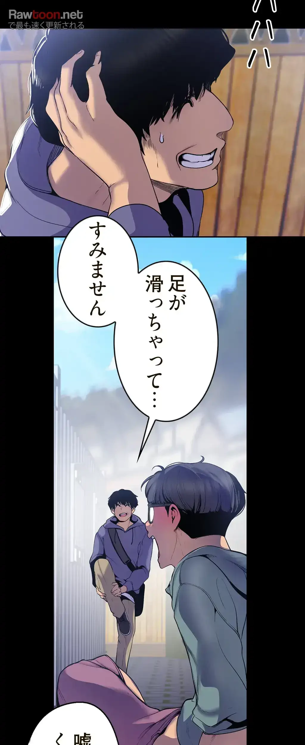 すばらしき新世界 第88話 - 11