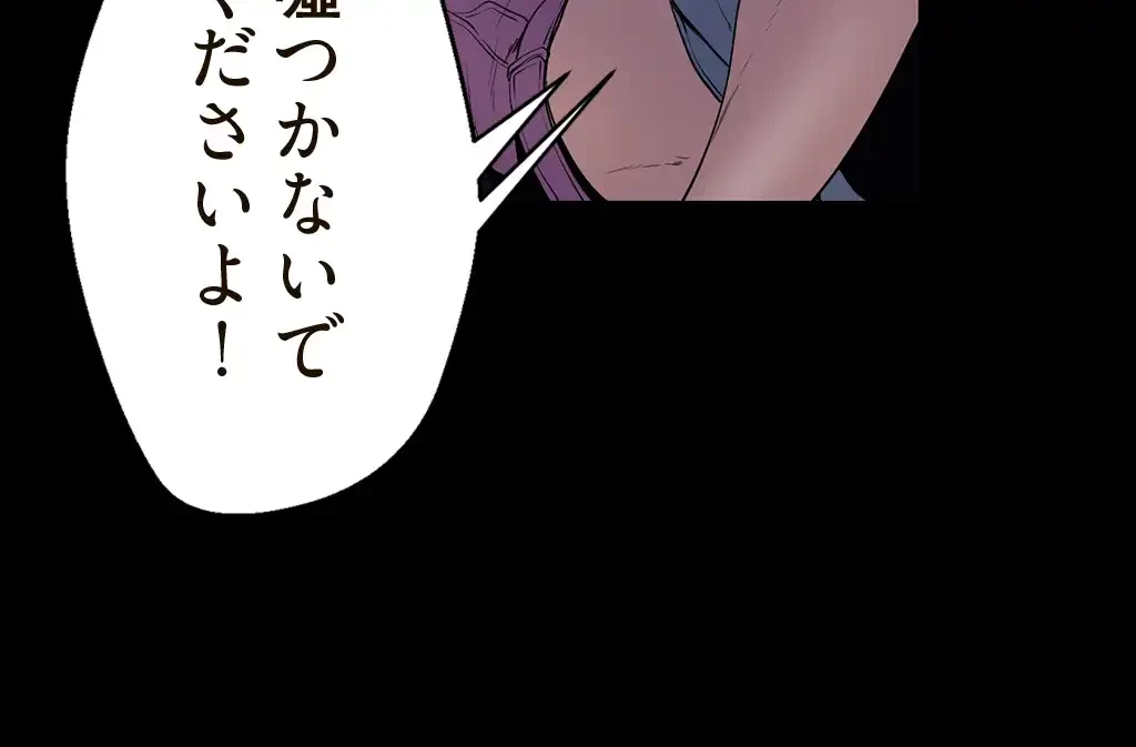 すばらしき新世界 第88話 - 12