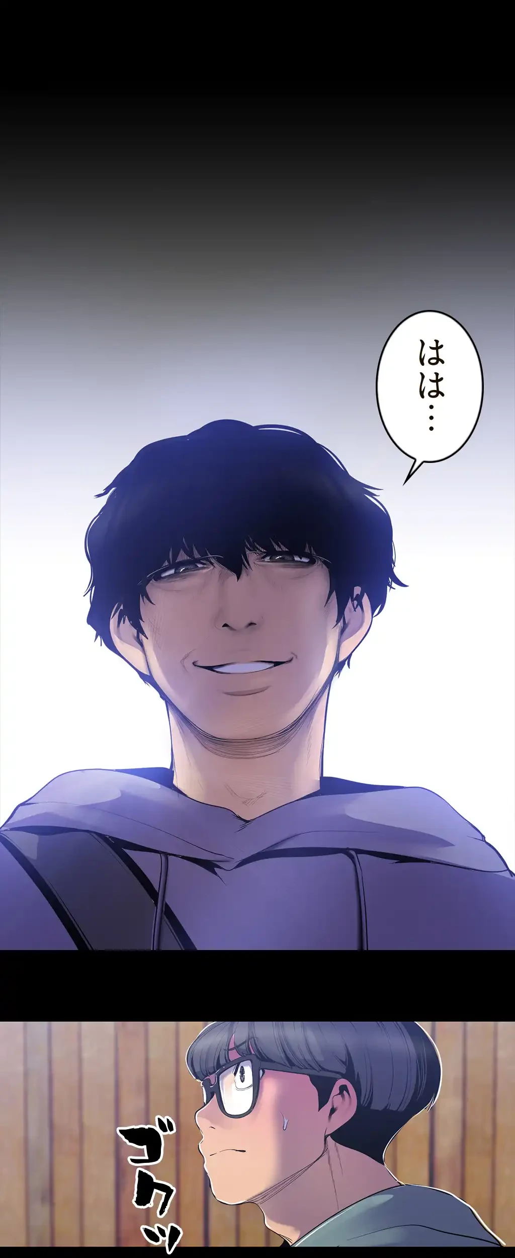 すばらしき新世界 第88話 - 13