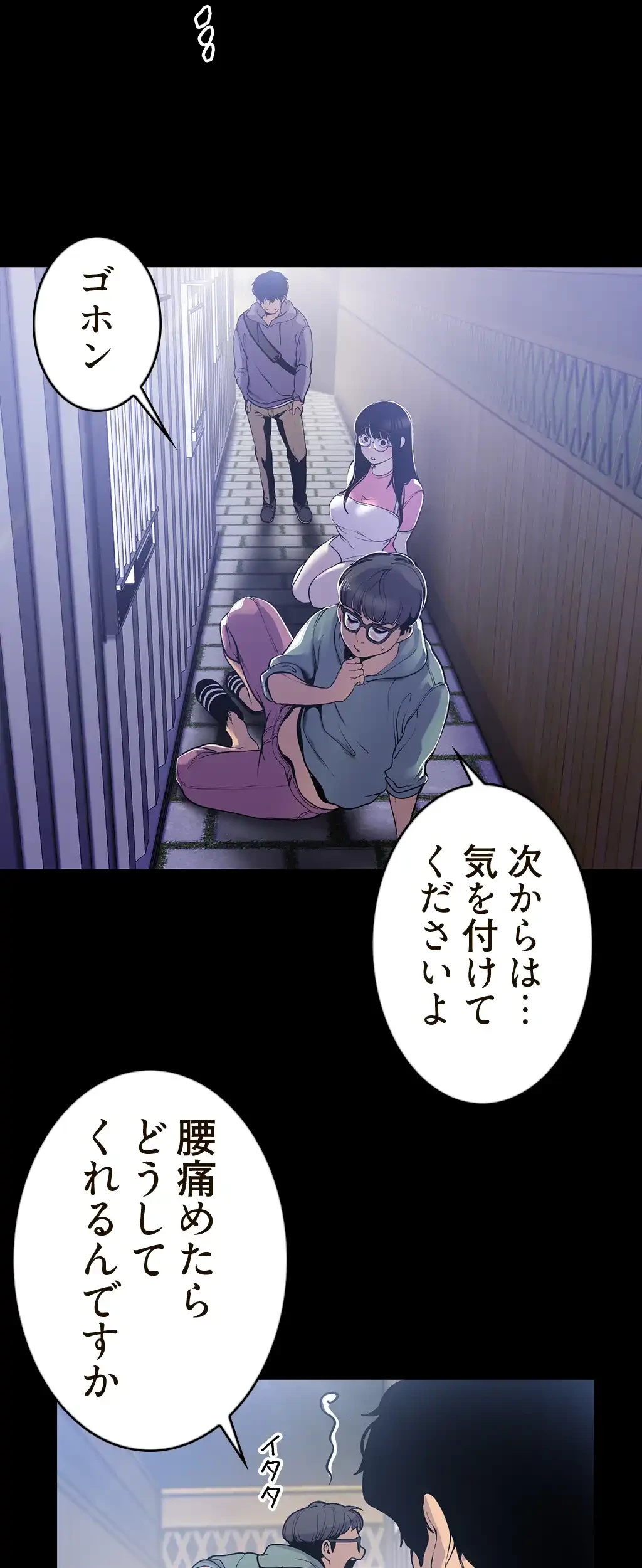 すばらしき新世界 第88話 - 14