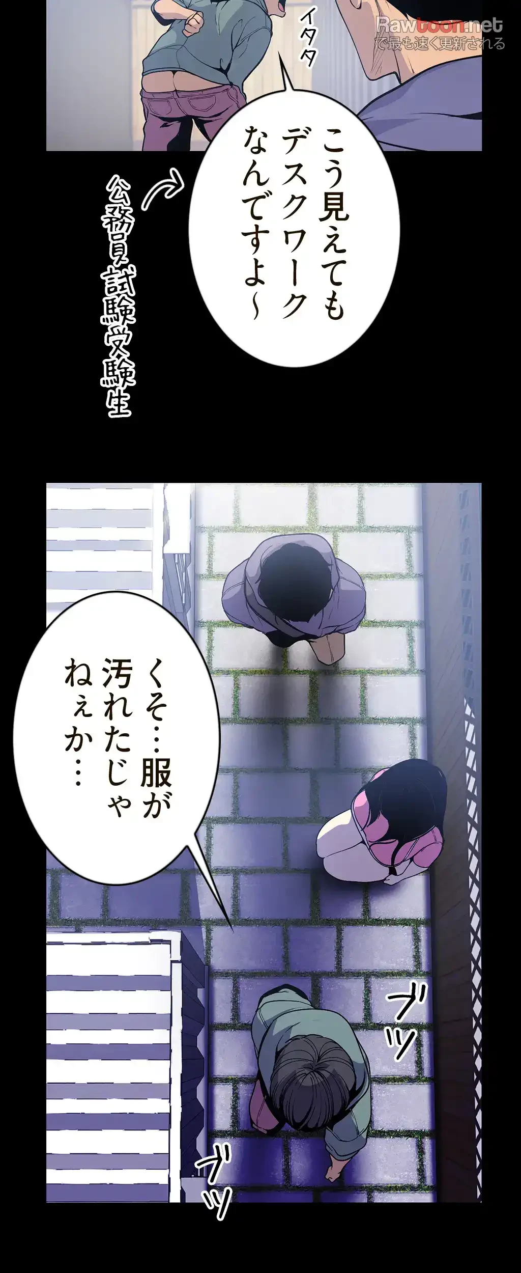 すばらしき新世界 第88話 - 15