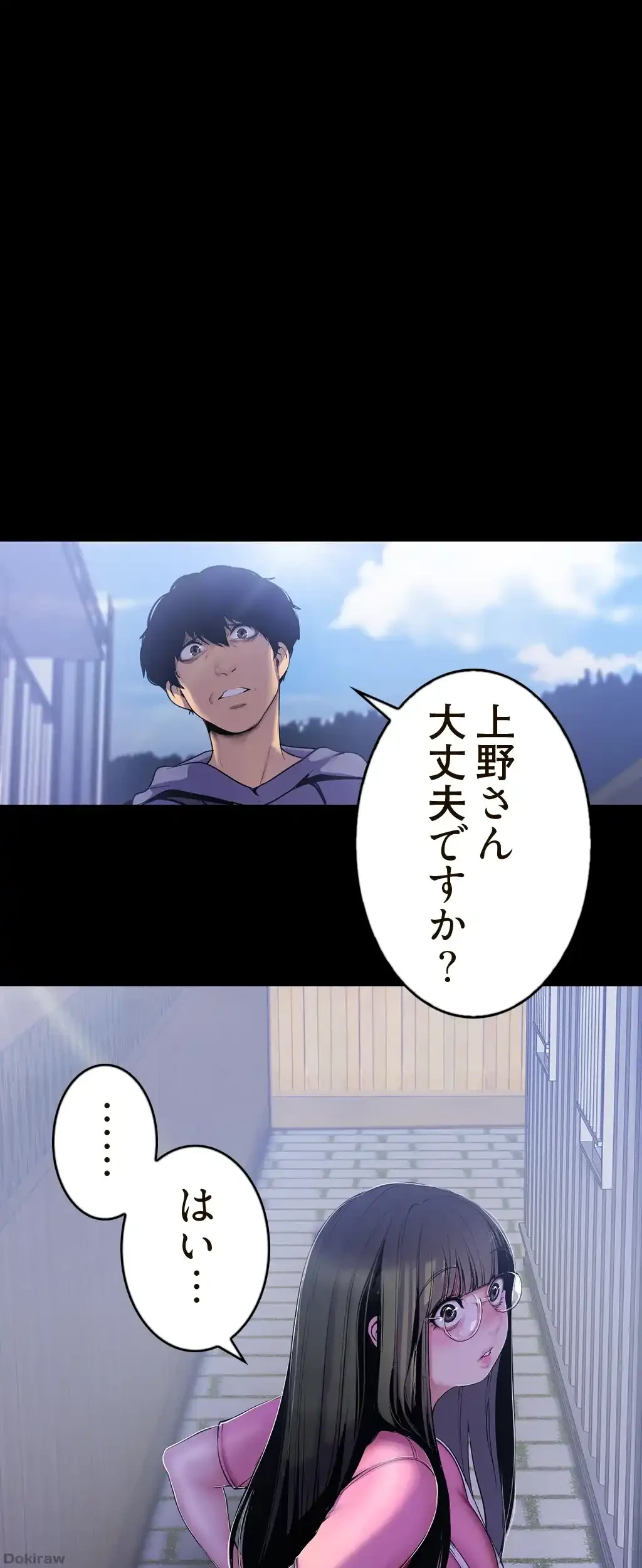 すばらしき新世界 第88話 - 16