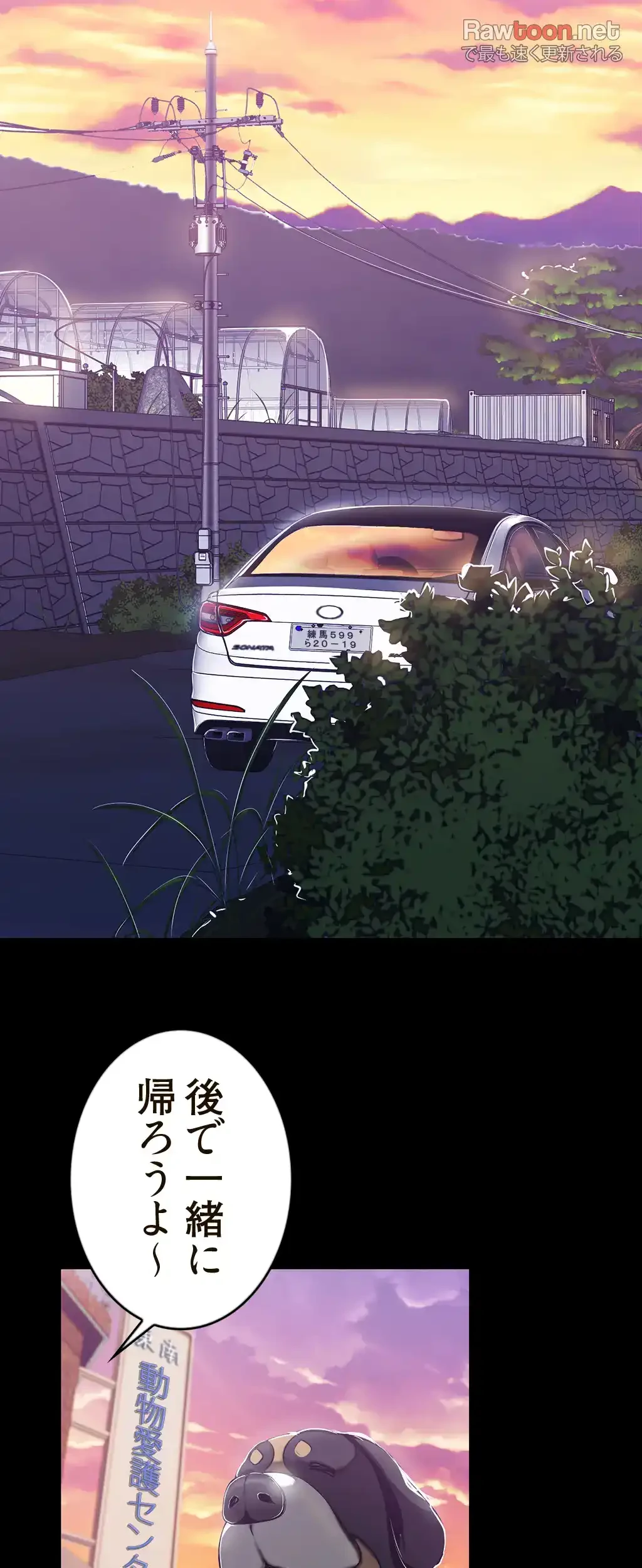 すばらしき新世界 第88話 - 22
