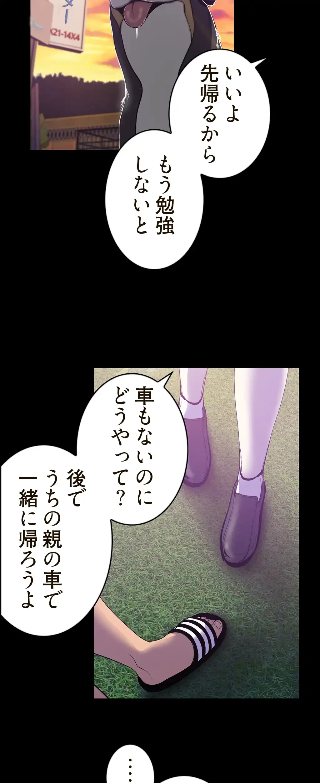 すばらしき新世界 第88話 - 23