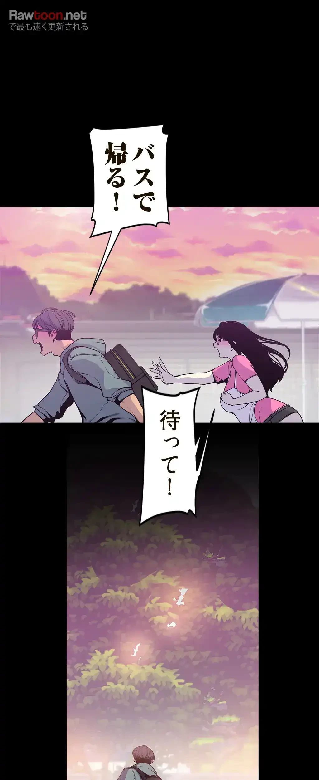 すばらしき新世界 第88話 - 26