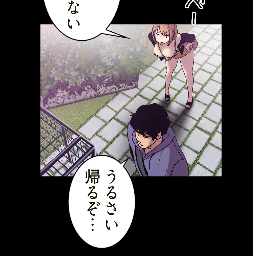すばらしき新世界 第88話 - 32