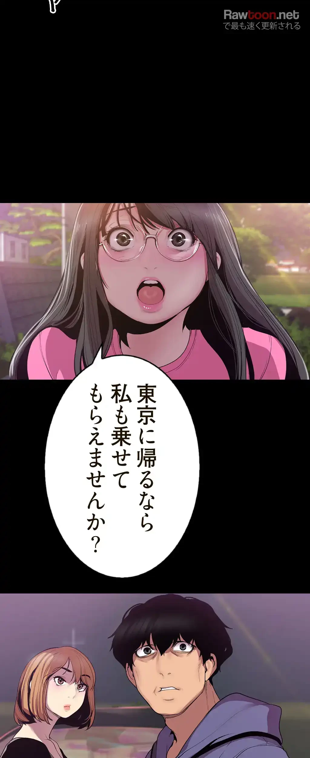 すばらしき新世界 第88話 - 37