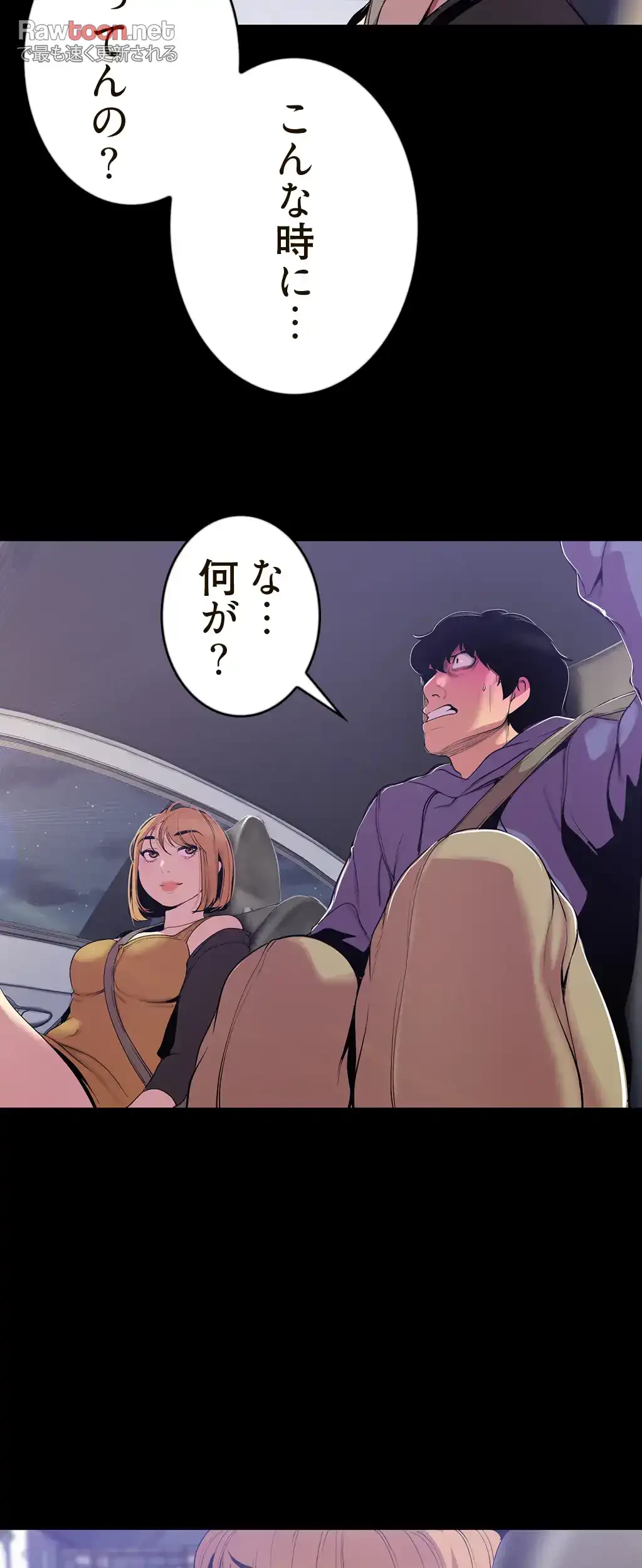 すばらしき新世界 第89話 - 8