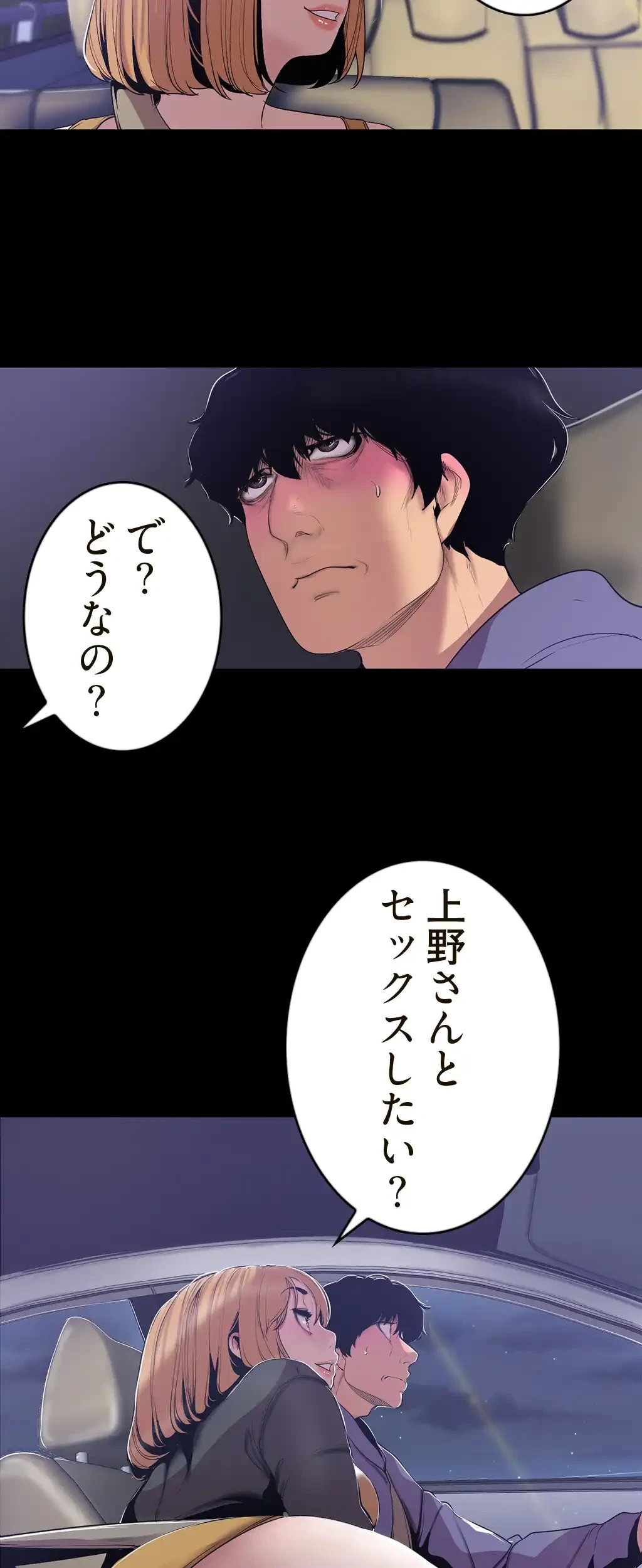 すばらしき新世界 第89話 - 10
