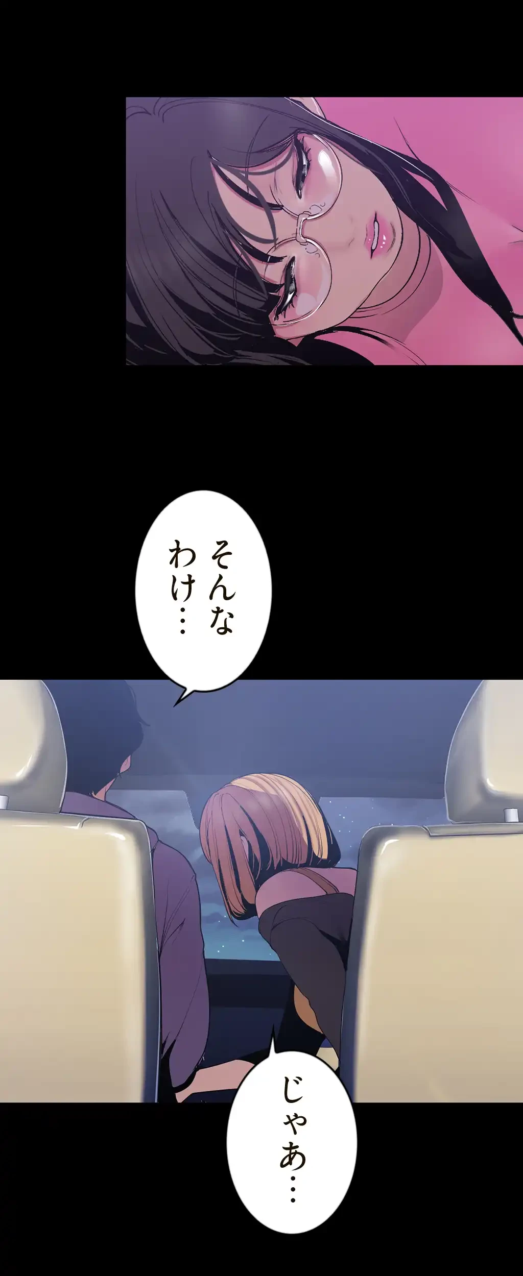 すばらしき新世界 第89話 - 12