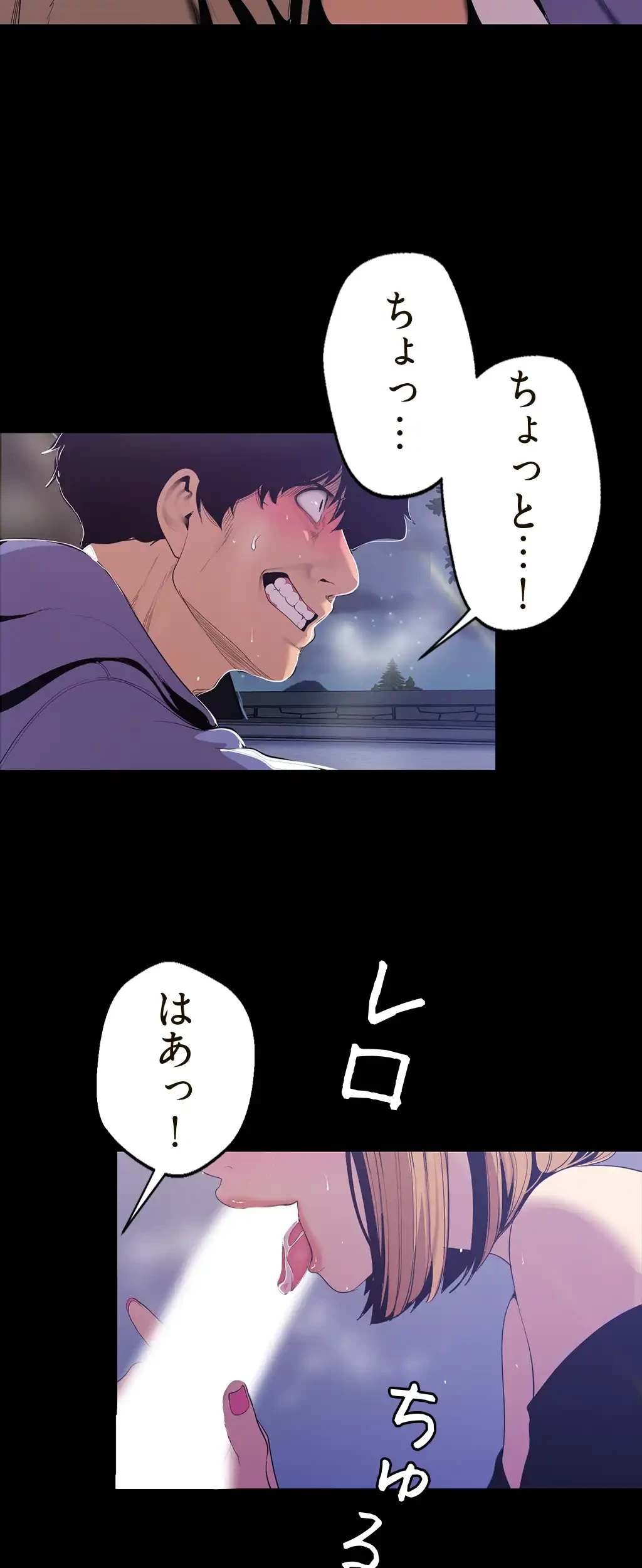 すばらしき新世界 第89話 - 20
