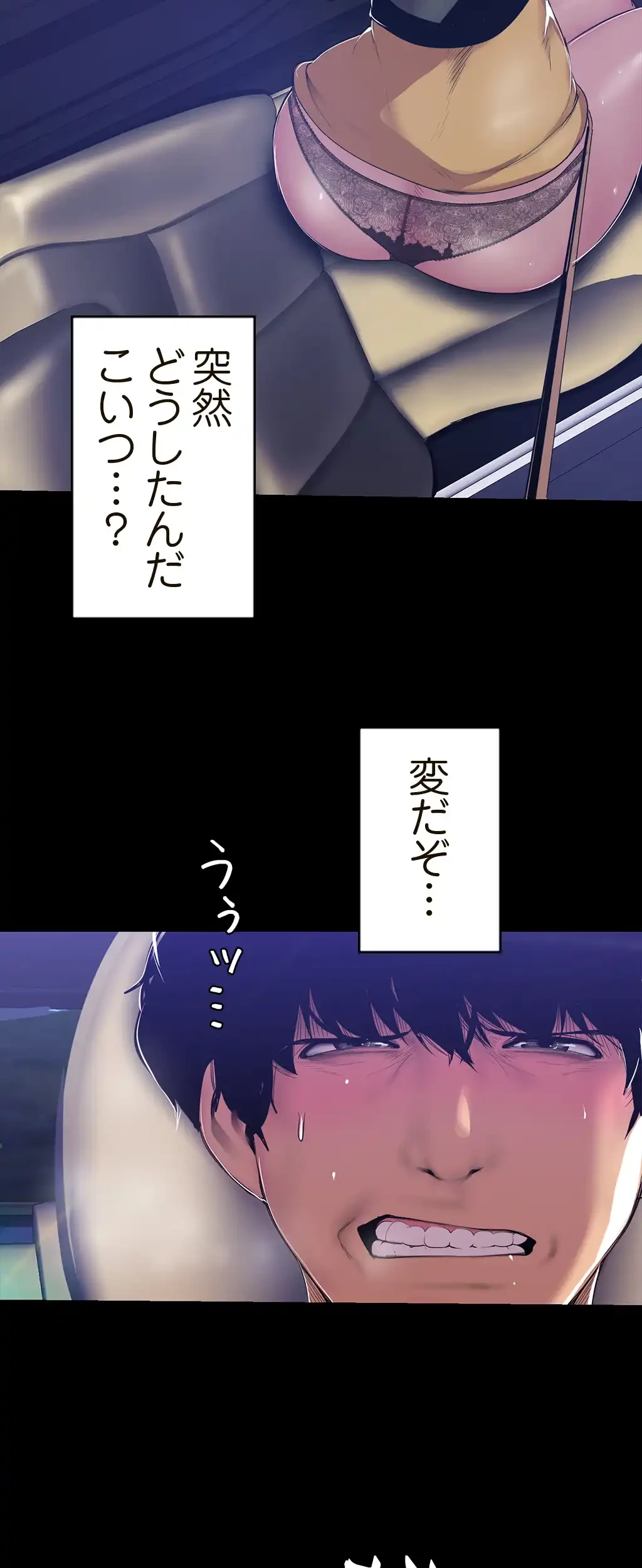 すばらしき新世界 第89話 - 23