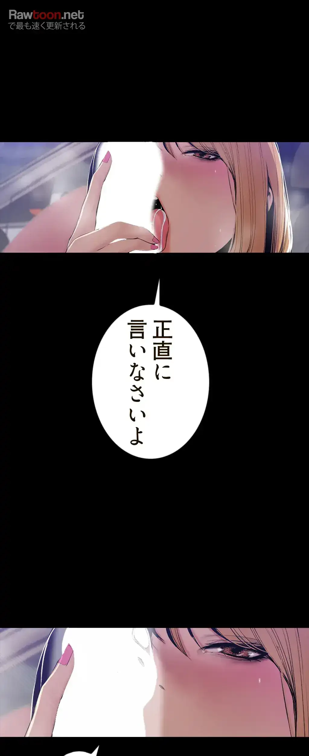 すばらしき新世界 第89話 - 26
