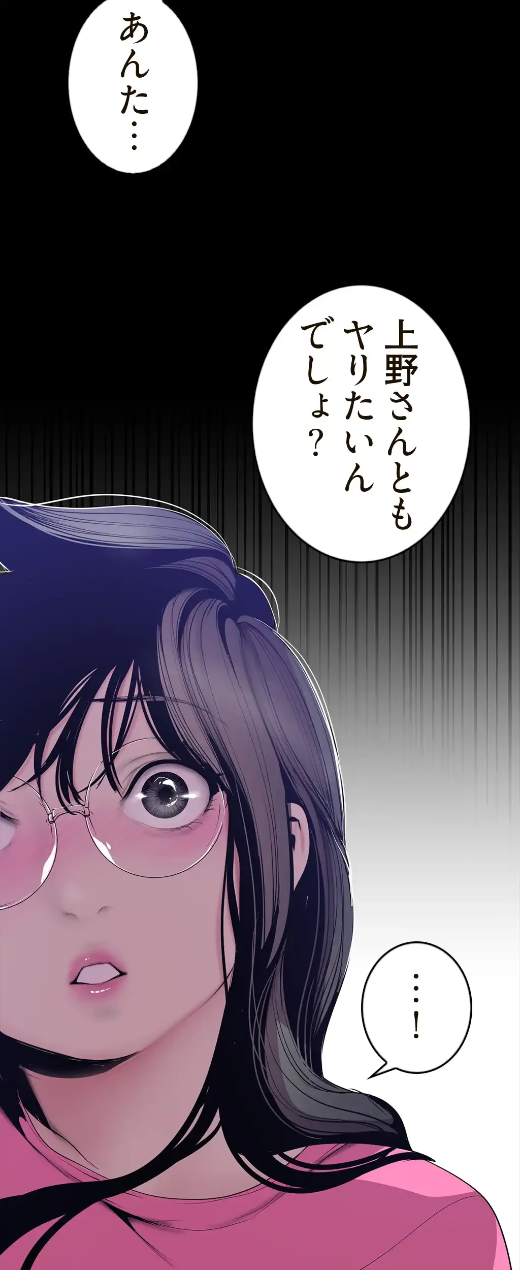 すばらしき新世界 第89話 - 27