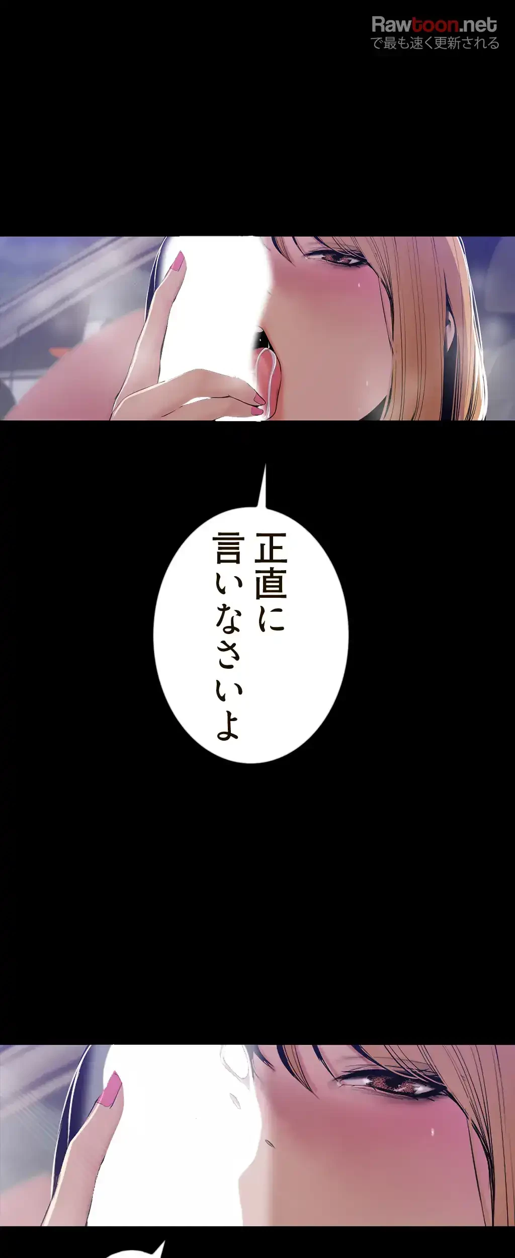 すばらしき新世界 第90話 - 3
