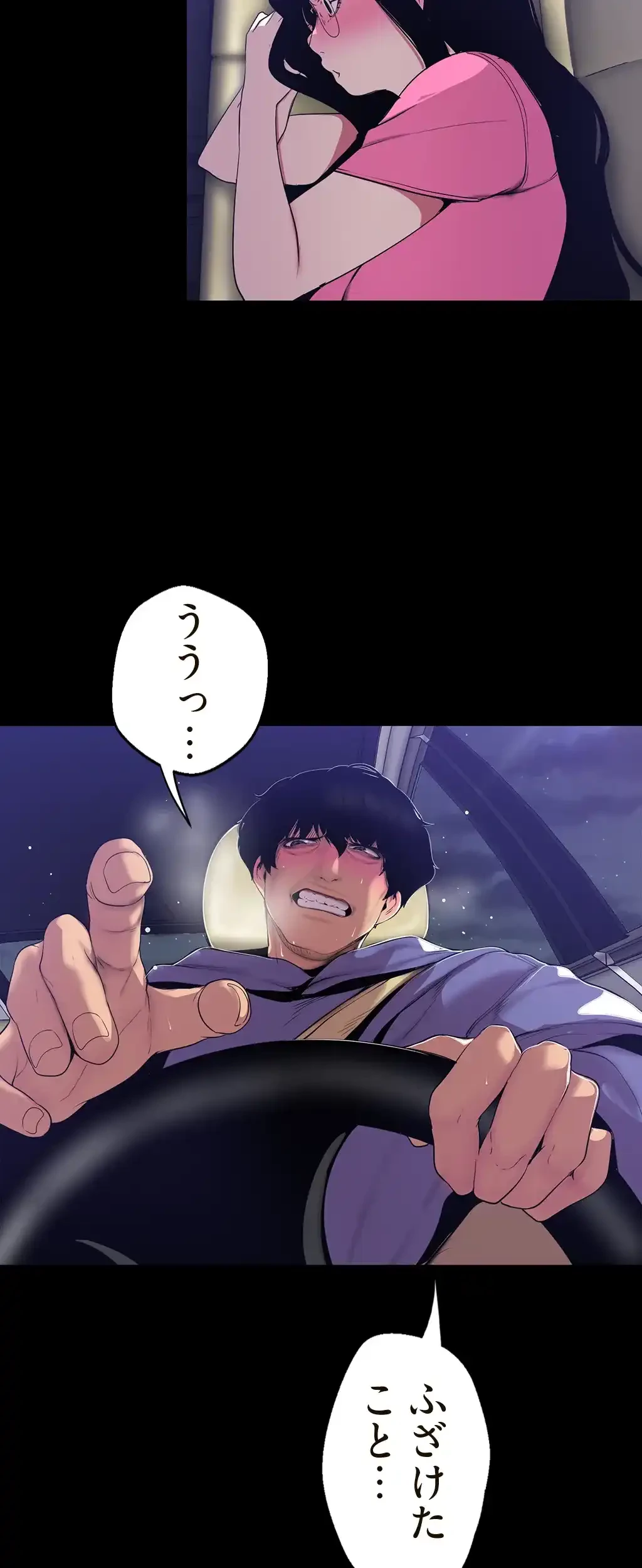 すばらしき新世界 第90話 - 6
