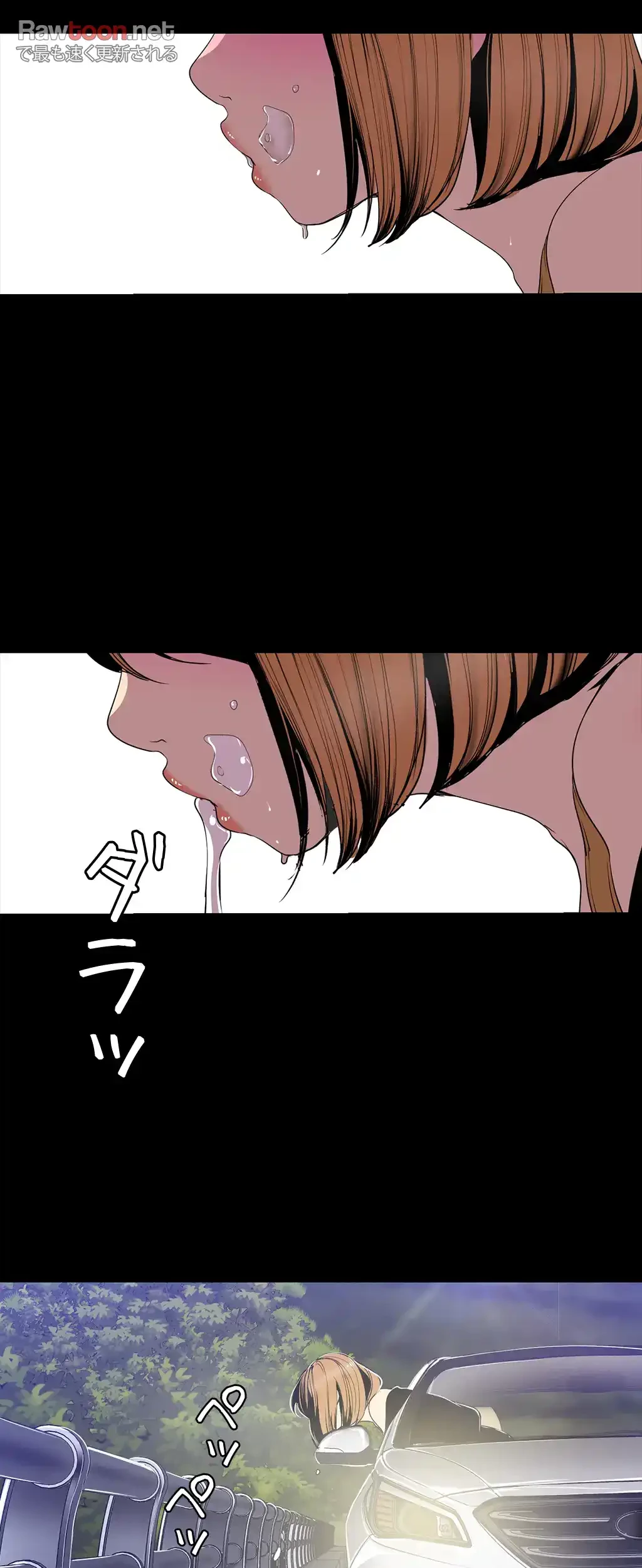 すばらしき新世界 第90話 - 19