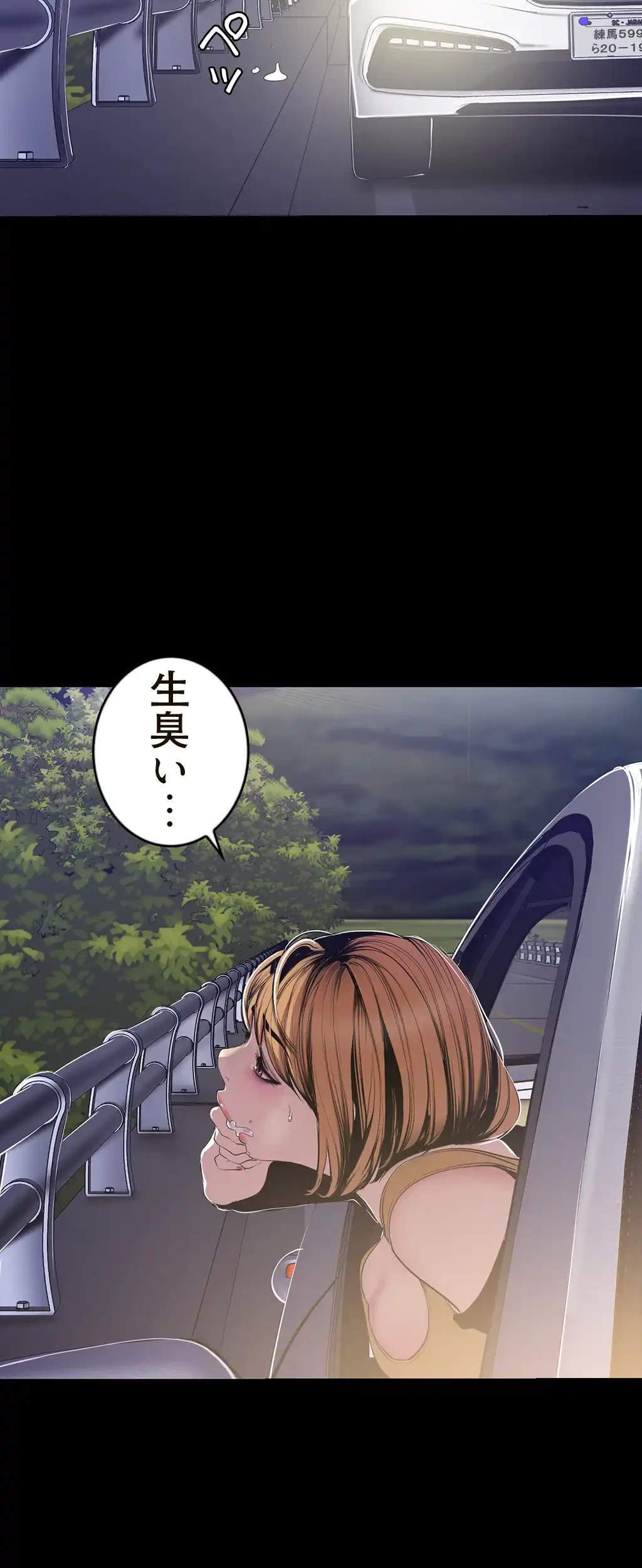 すばらしき新世界 第90話 - 20